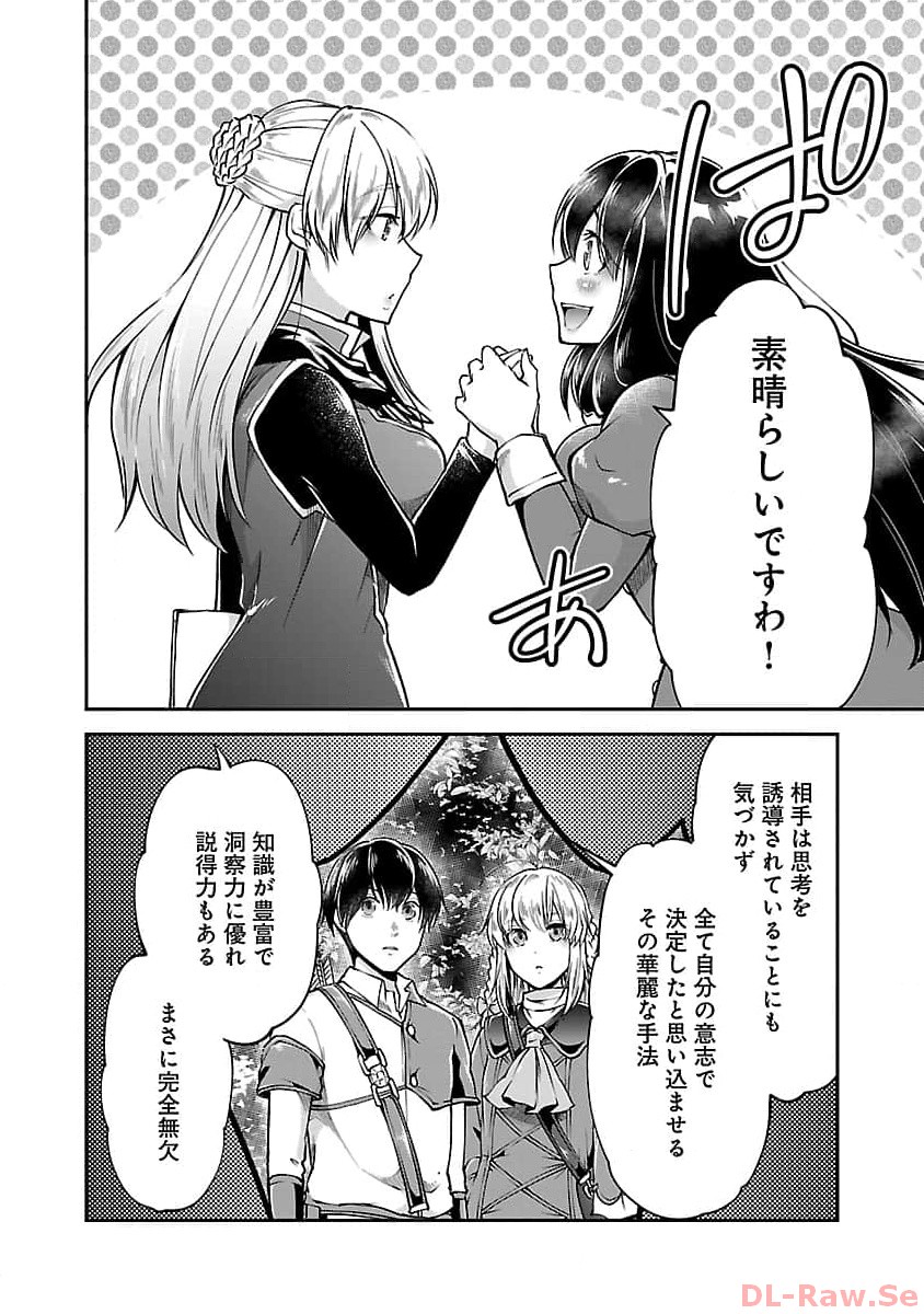 Ware ni Cheat o - Hazure Cheat no Shoukan Yuusha wa Isekai de Yukkuri Kurashitai Chap 47 - Next Chap 48