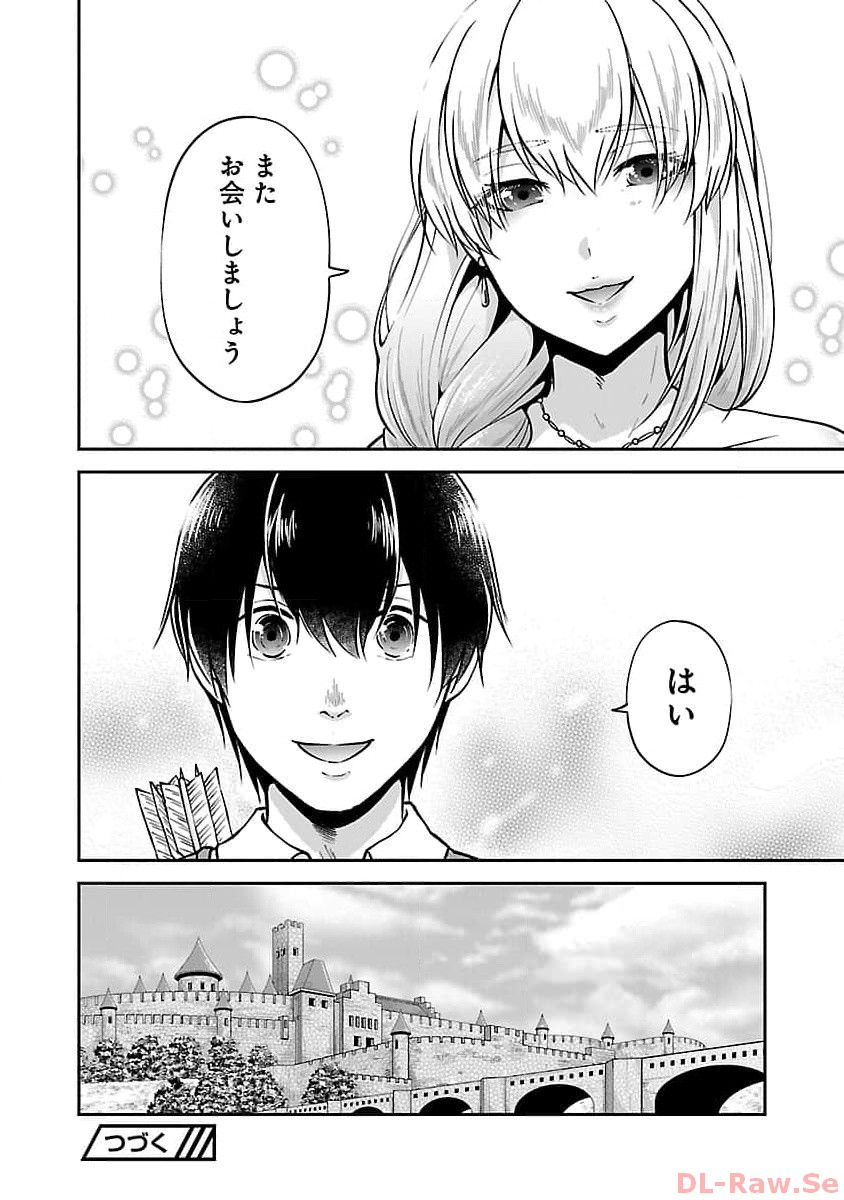 Ware ni Cheat o - Hazure Cheat no Shoukan Yuusha wa Isekai de Yukkuri Kurashitai Chap 47 - Next Chap 48