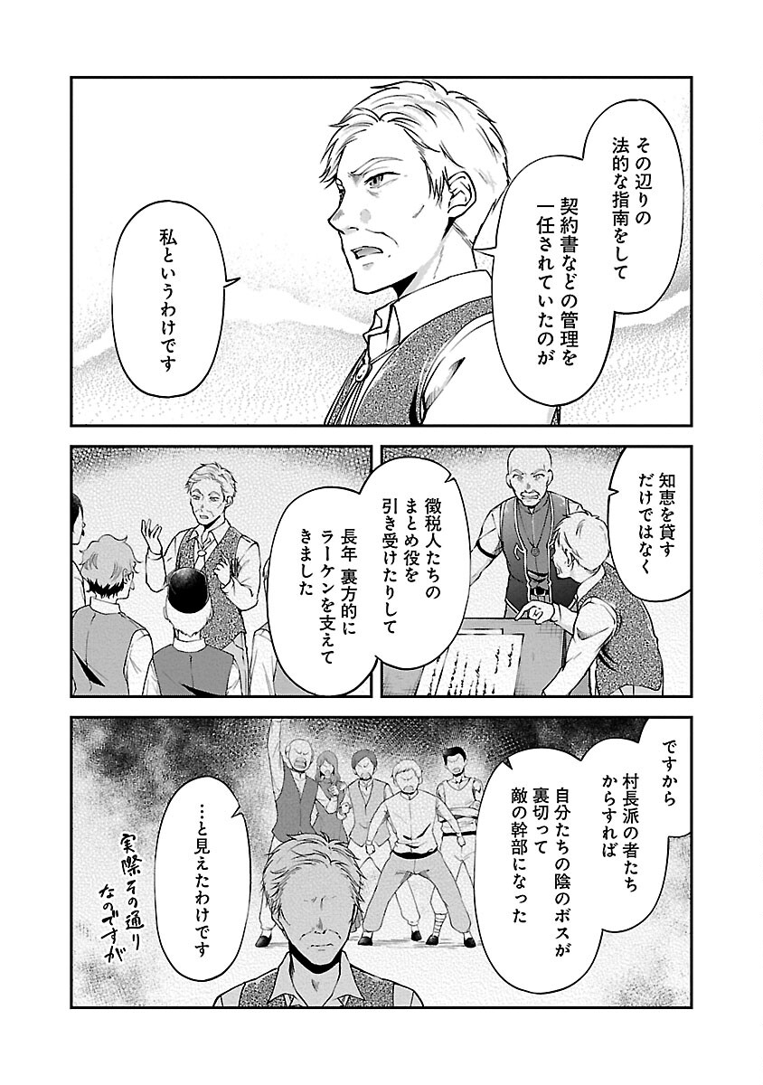 Ware ni Cheat o - Hazure Cheat no Shoukan Yuusha wa Isekai de Yukkuri Kurashitai Chap 48 - Next Chap 49