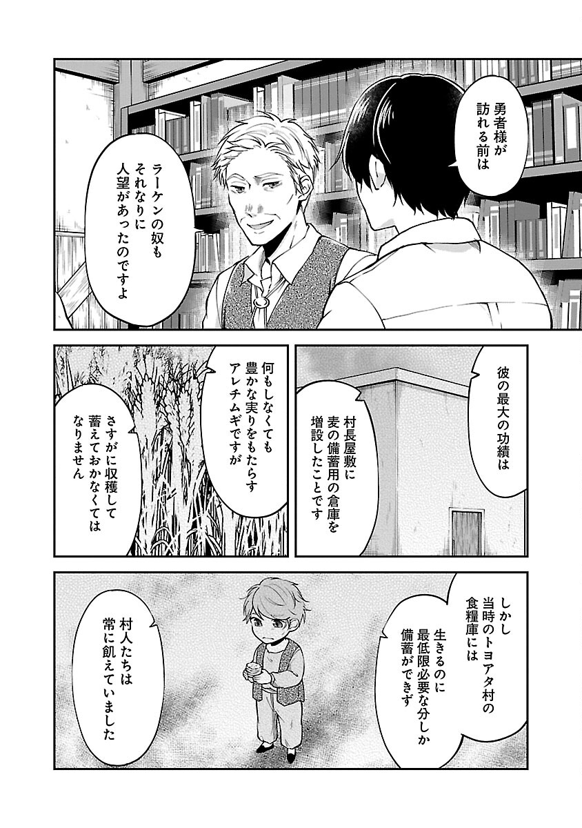 Ware ni Cheat o - Hazure Cheat no Shoukan Yuusha wa Isekai de Yukkuri Kurashitai Chap 48 - Next Chap 49