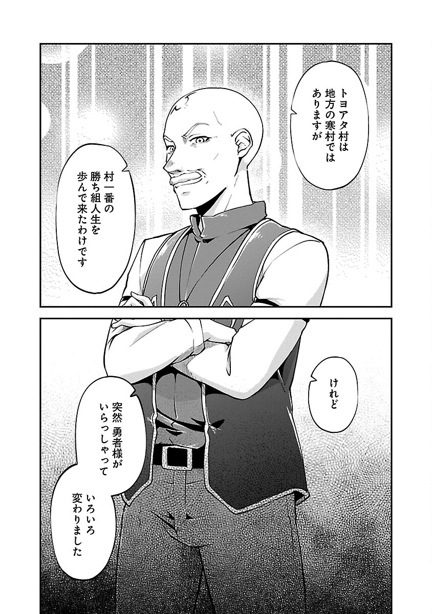 Ware ni Cheat o - Hazure Cheat no Shoukan Yuusha wa Isekai de Yukkuri Kurashitai Chap 48 - Next Chap 49