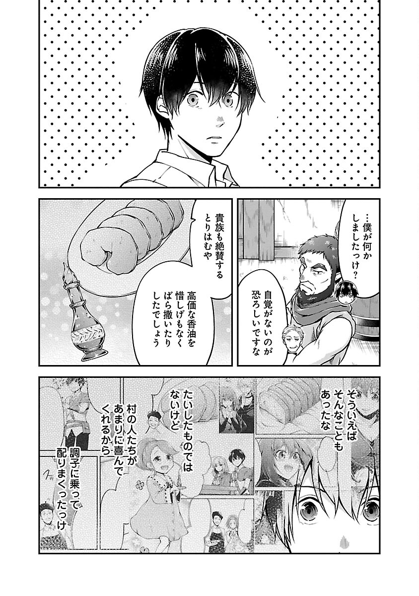 Ware ni Cheat o - Hazure Cheat no Shoukan Yuusha wa Isekai de Yukkuri Kurashitai Chap 48 - Next Chap 49