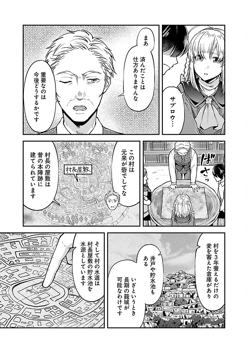 Ware ni Cheat o - Hazure Cheat no Shoukan Yuusha wa Isekai de Yukkuri Kurashitai Chap 48 - Next Chap 49