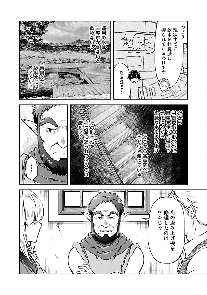 Ware ni Cheat o - Hazure Cheat no Shoukan Yuusha wa Isekai de Yukkuri Kurashitai Chap 48 - Next Chap 49