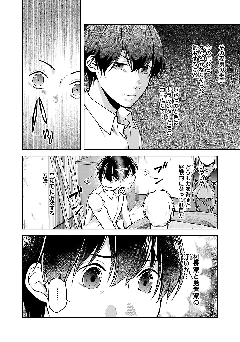 Ware ni Cheat o - Hazure Cheat no Shoukan Yuusha wa Isekai de Yukkuri Kurashitai Chap 48 - Next Chap 49