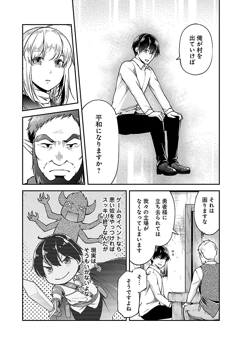 Ware ni Cheat o - Hazure Cheat no Shoukan Yuusha wa Isekai de Yukkuri Kurashitai Chap 48 - Next Chap 49