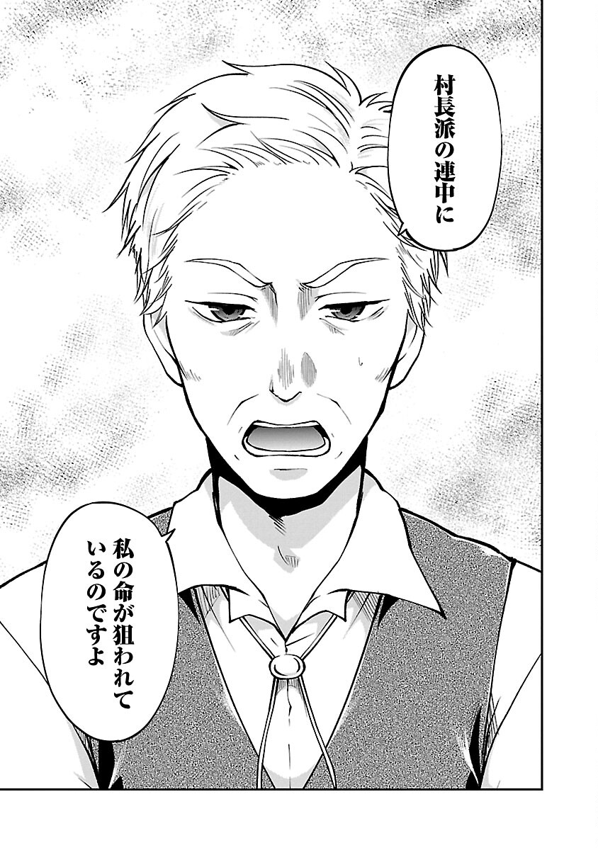 Ware ni Cheat o - Hazure Cheat no Shoukan Yuusha wa Isekai de Yukkuri Kurashitai Chap 48 - Next Chap 49