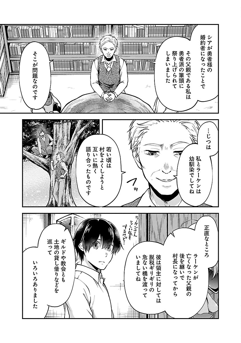 Ware ni Cheat o - Hazure Cheat no Shoukan Yuusha wa Isekai de Yukkuri Kurashitai Chap 48 - Next Chap 49