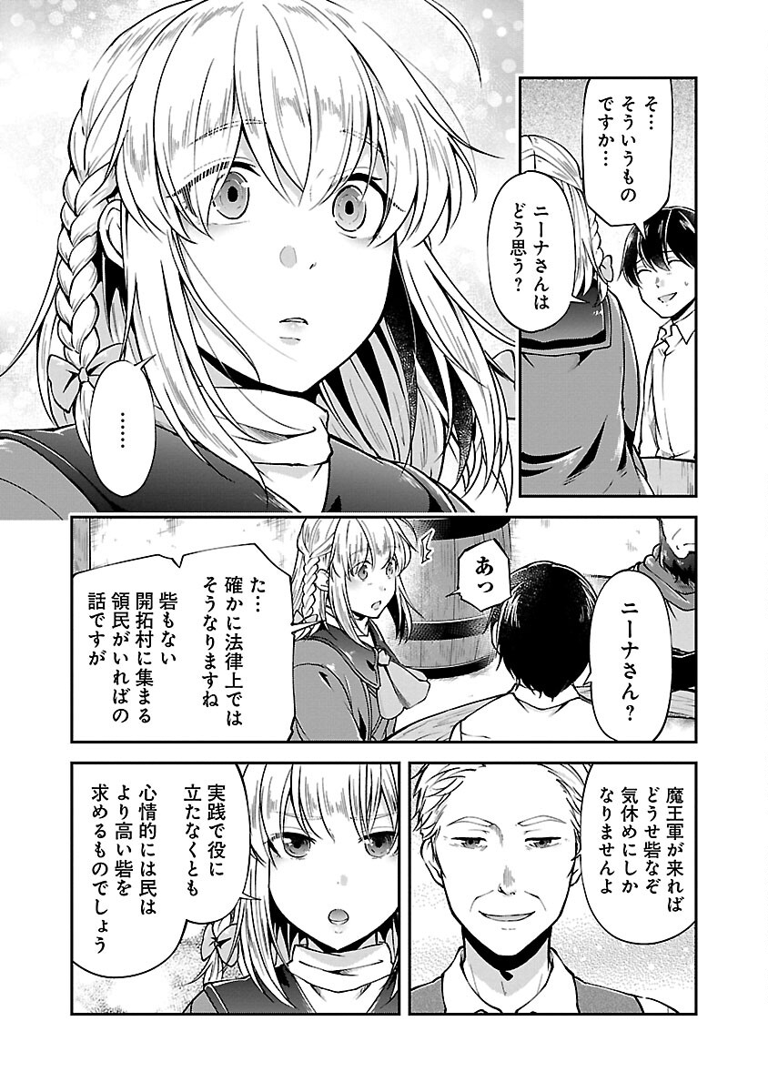 Ware ni Cheat o - Hazure Cheat no Shoukan Yuusha wa Isekai de Yukkuri Kurashitai Chap 49 - Next Chap 50