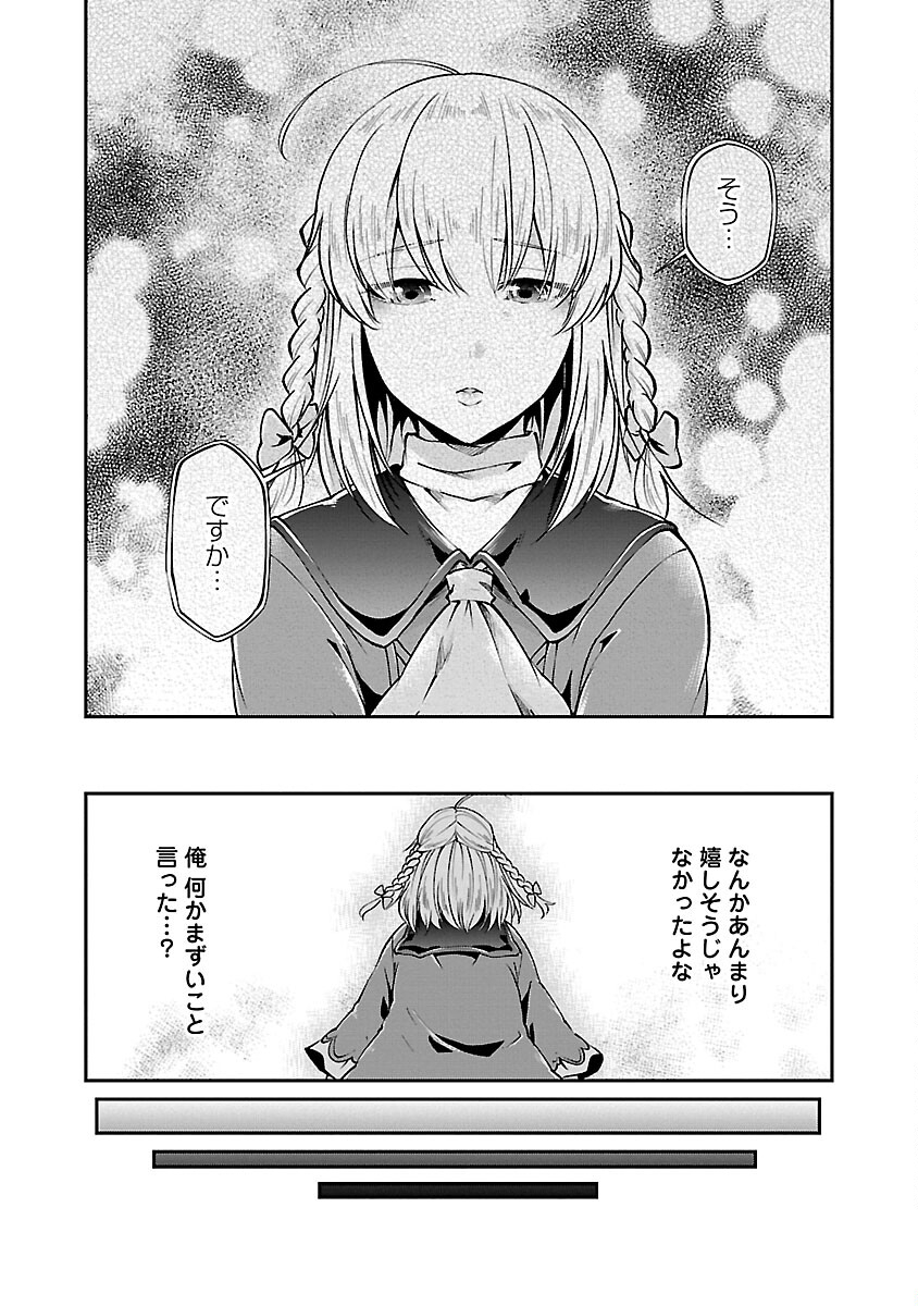 Ware ni Cheat o - Hazure Cheat no Shoukan Yuusha wa Isekai de Yukkuri Kurashitai Chap 49 - Next Chap 50