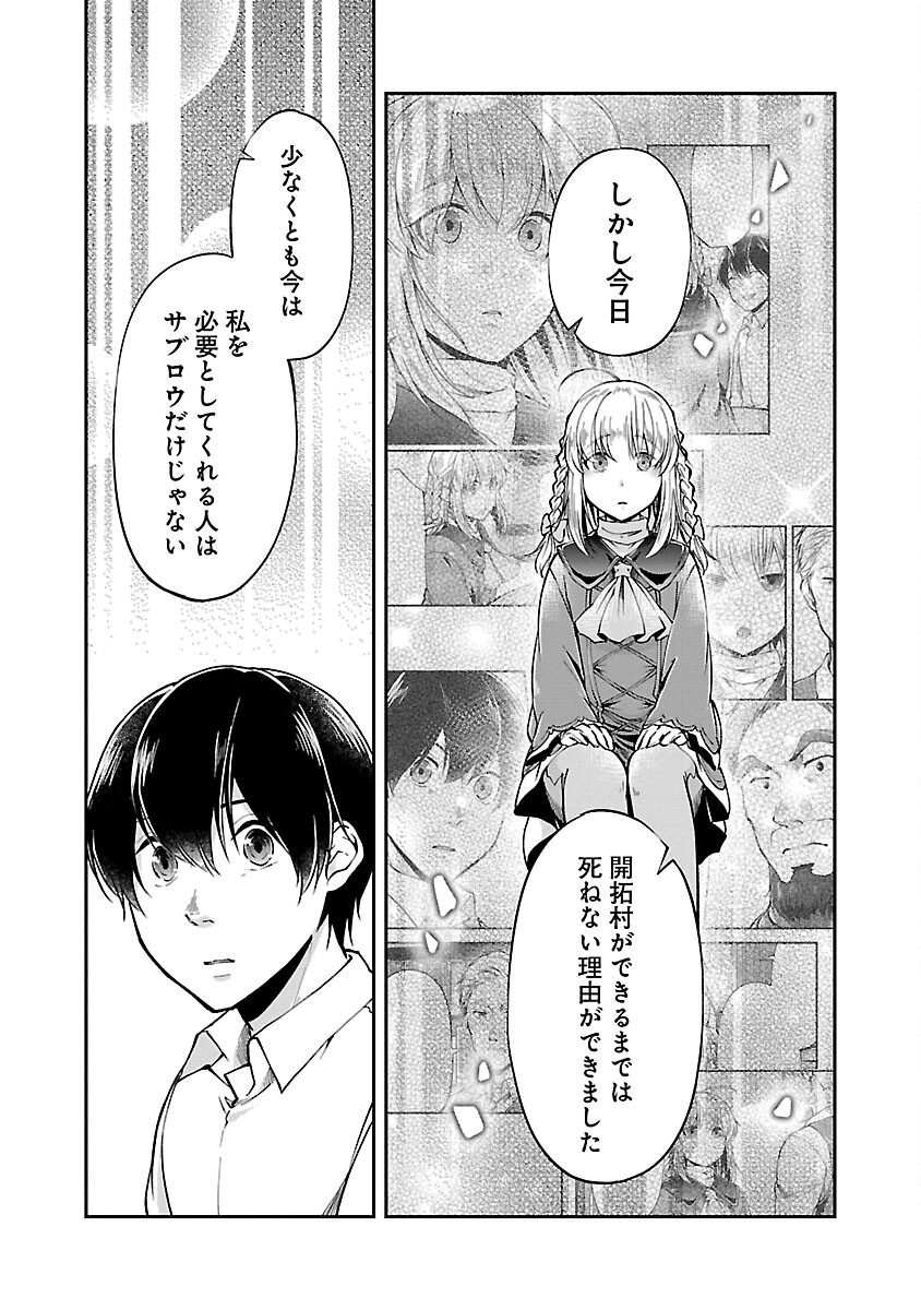 Ware ni Cheat o - Hazure Cheat no Shoukan Yuusha wa Isekai de Yukkuri Kurashitai Chap 49 - Next Chap 50