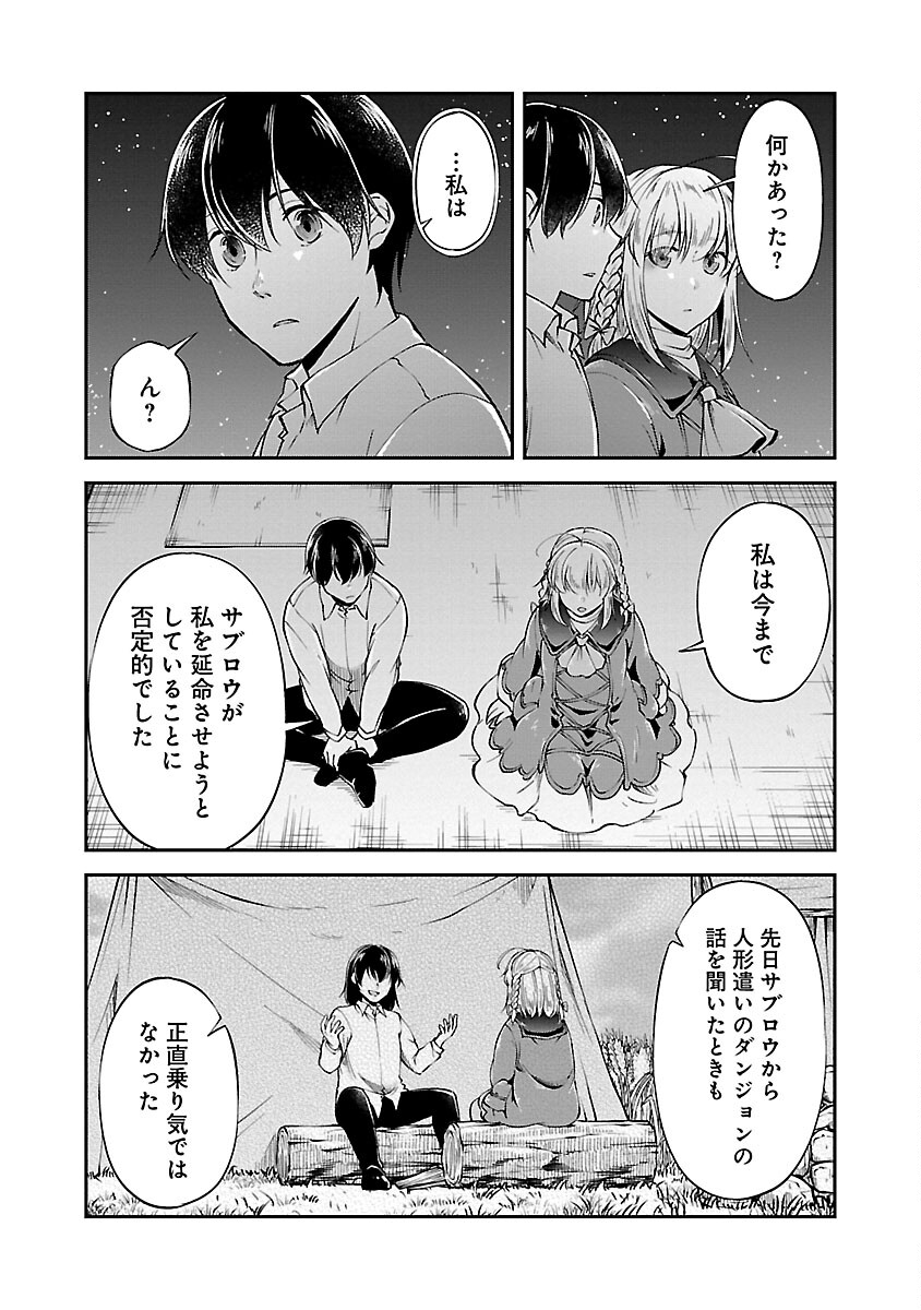 Ware ni Cheat o - Hazure Cheat no Shoukan Yuusha wa Isekai de Yukkuri Kurashitai Chap 49 - Next Chap 50