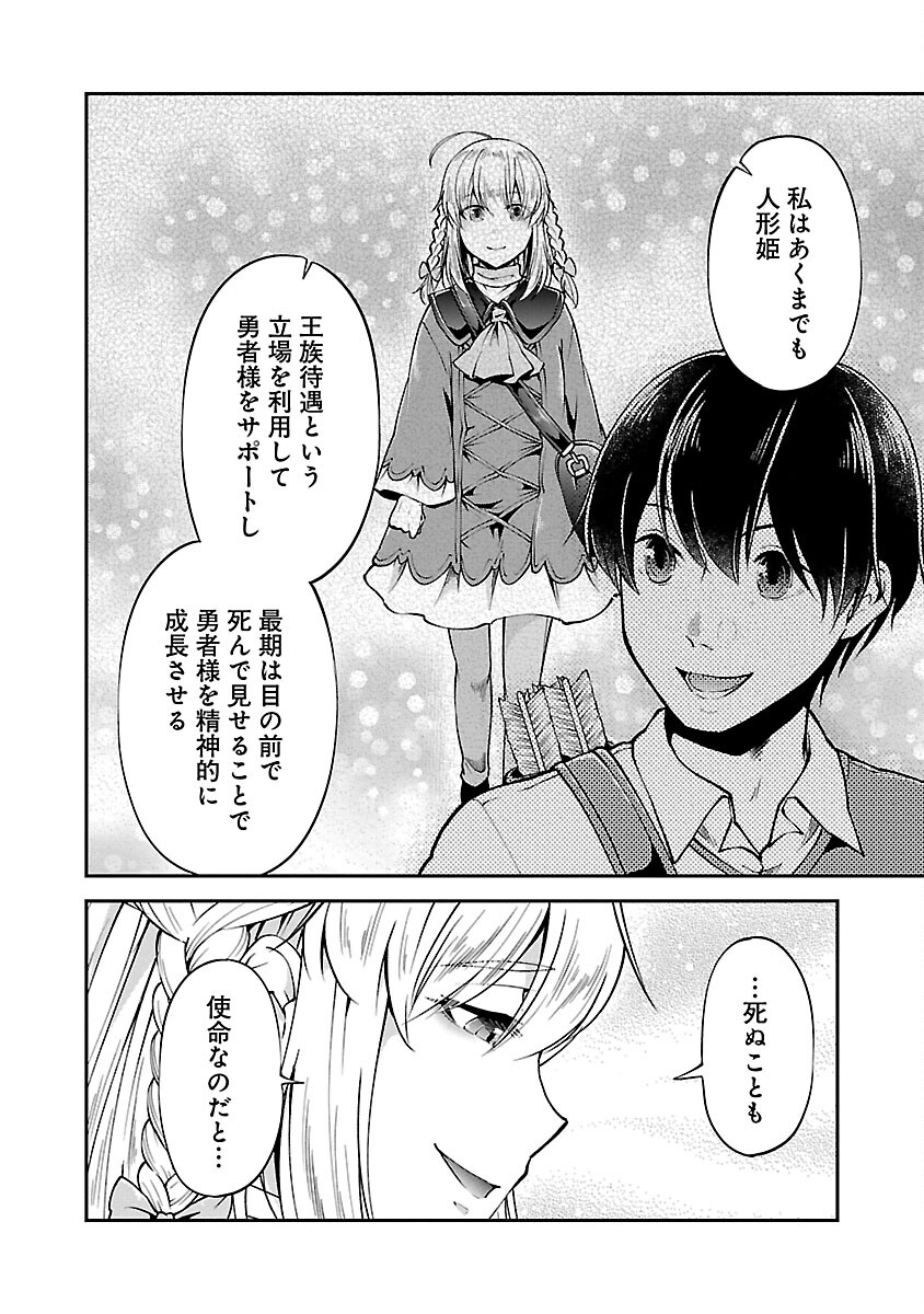 Ware ni Cheat o - Hazure Cheat no Shoukan Yuusha wa Isekai de Yukkuri Kurashitai Chap 49 - Next Chap 50