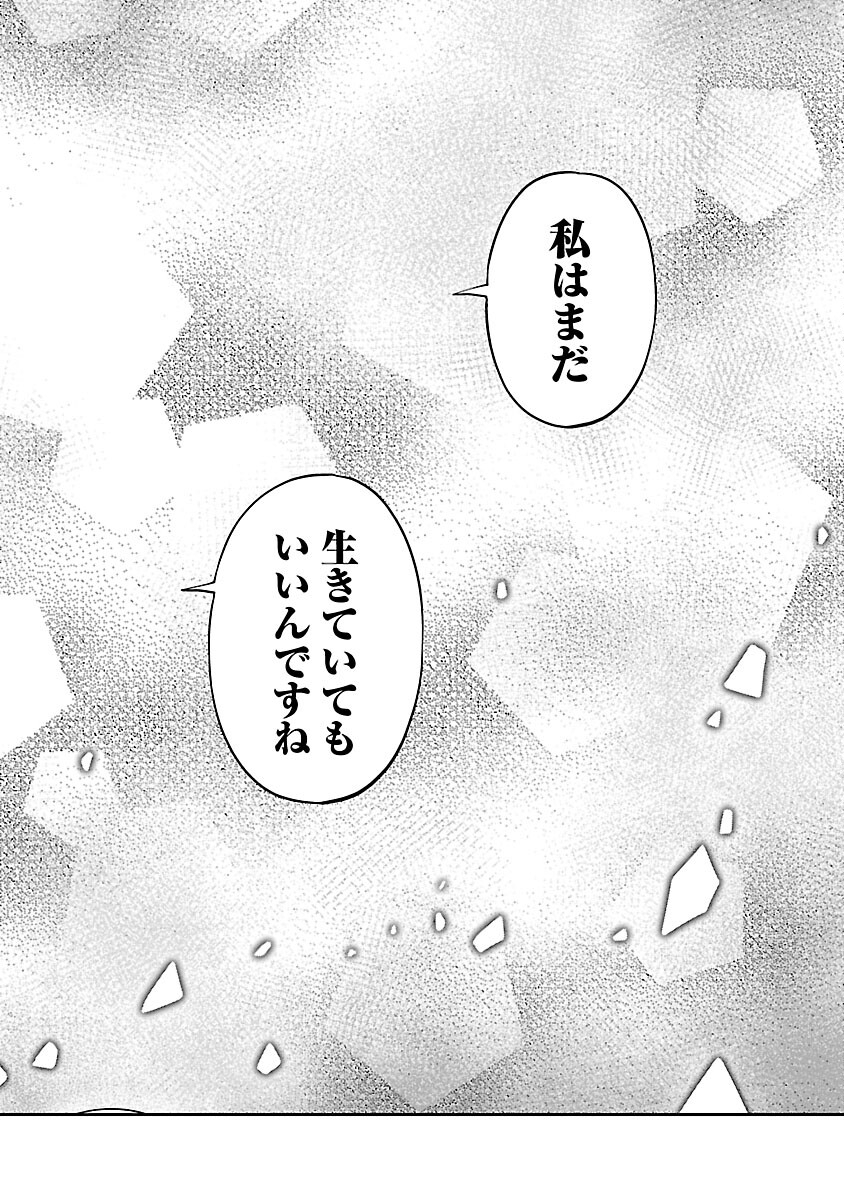 Ware ni Cheat o - Hazure Cheat no Shoukan Yuusha wa Isekai de Yukkuri Kurashitai Chap 49 - Next Chap 50