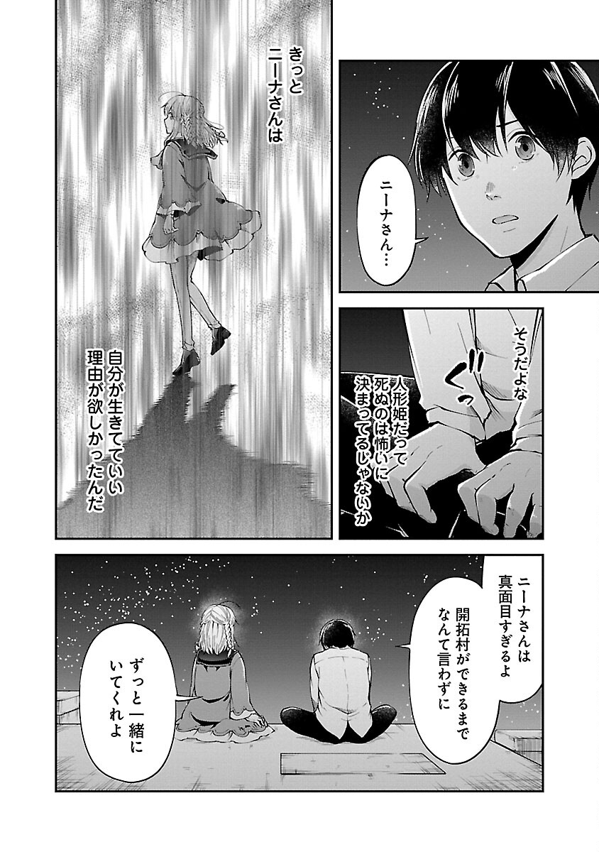 Ware ni Cheat o - Hazure Cheat no Shoukan Yuusha wa Isekai de Yukkuri Kurashitai Chap 49 - Next Chap 50