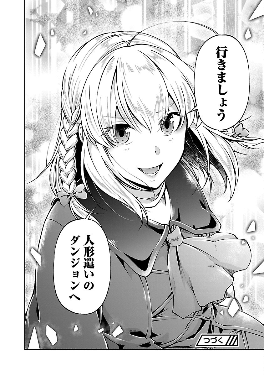 Ware ni Cheat o - Hazure Cheat no Shoukan Yuusha wa Isekai de Yukkuri Kurashitai Chap 49 - Next Chap 50