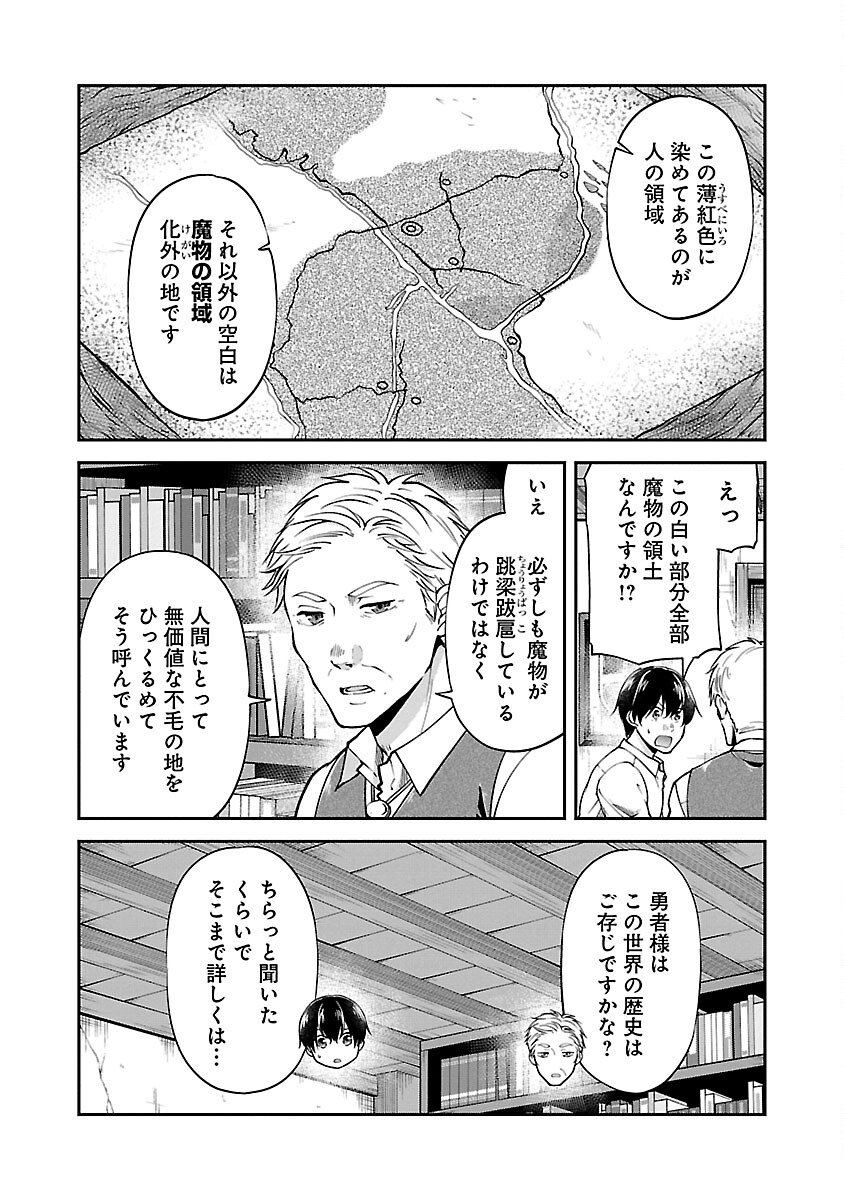 Ware ni Cheat o - Hazure Cheat no Shoukan Yuusha wa Isekai de Yukkuri Kurashitai Chap 49 - Next Chap 50