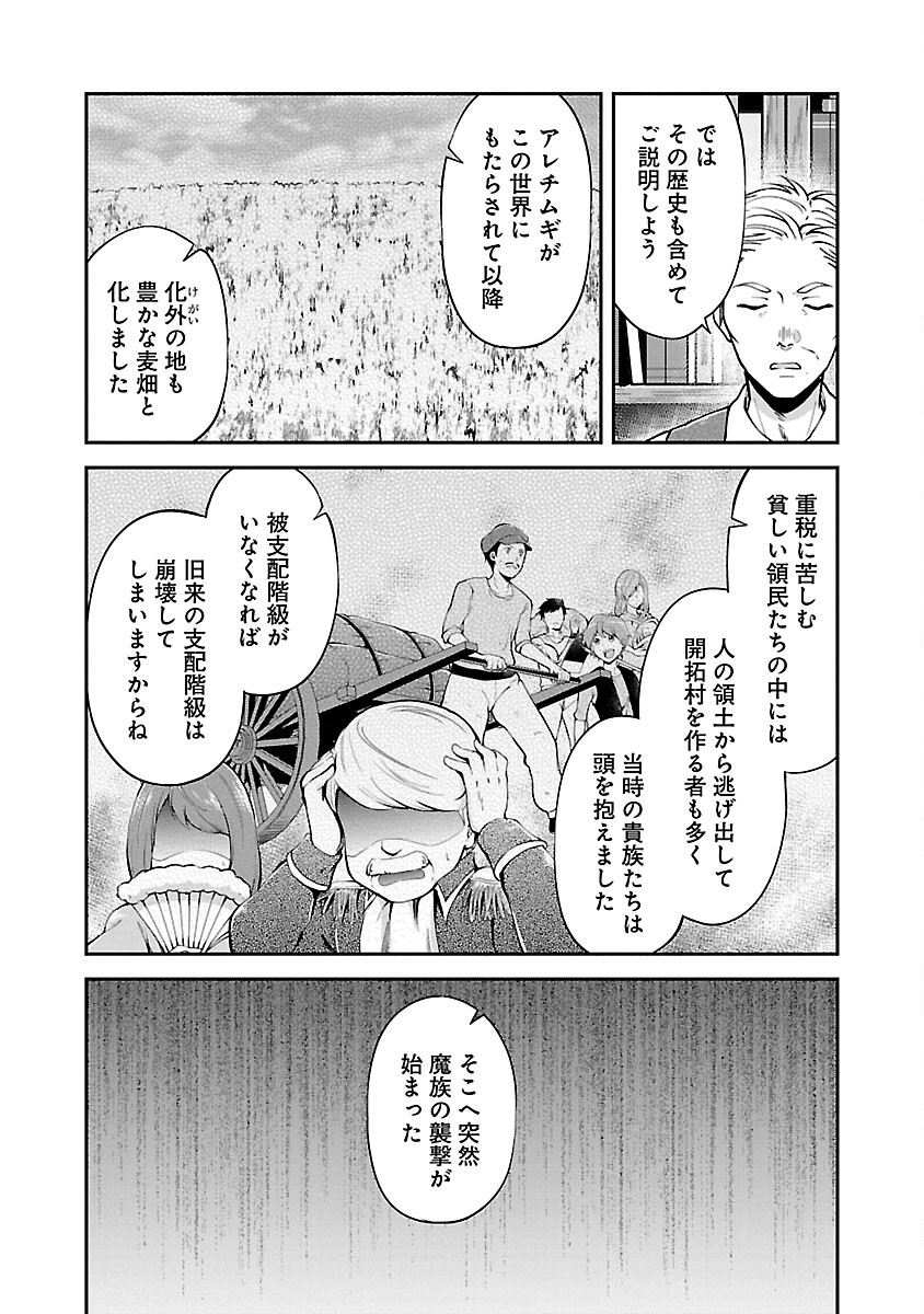 Ware ni Cheat o - Hazure Cheat no Shoukan Yuusha wa Isekai de Yukkuri Kurashitai Chap 49 - Next Chap 50