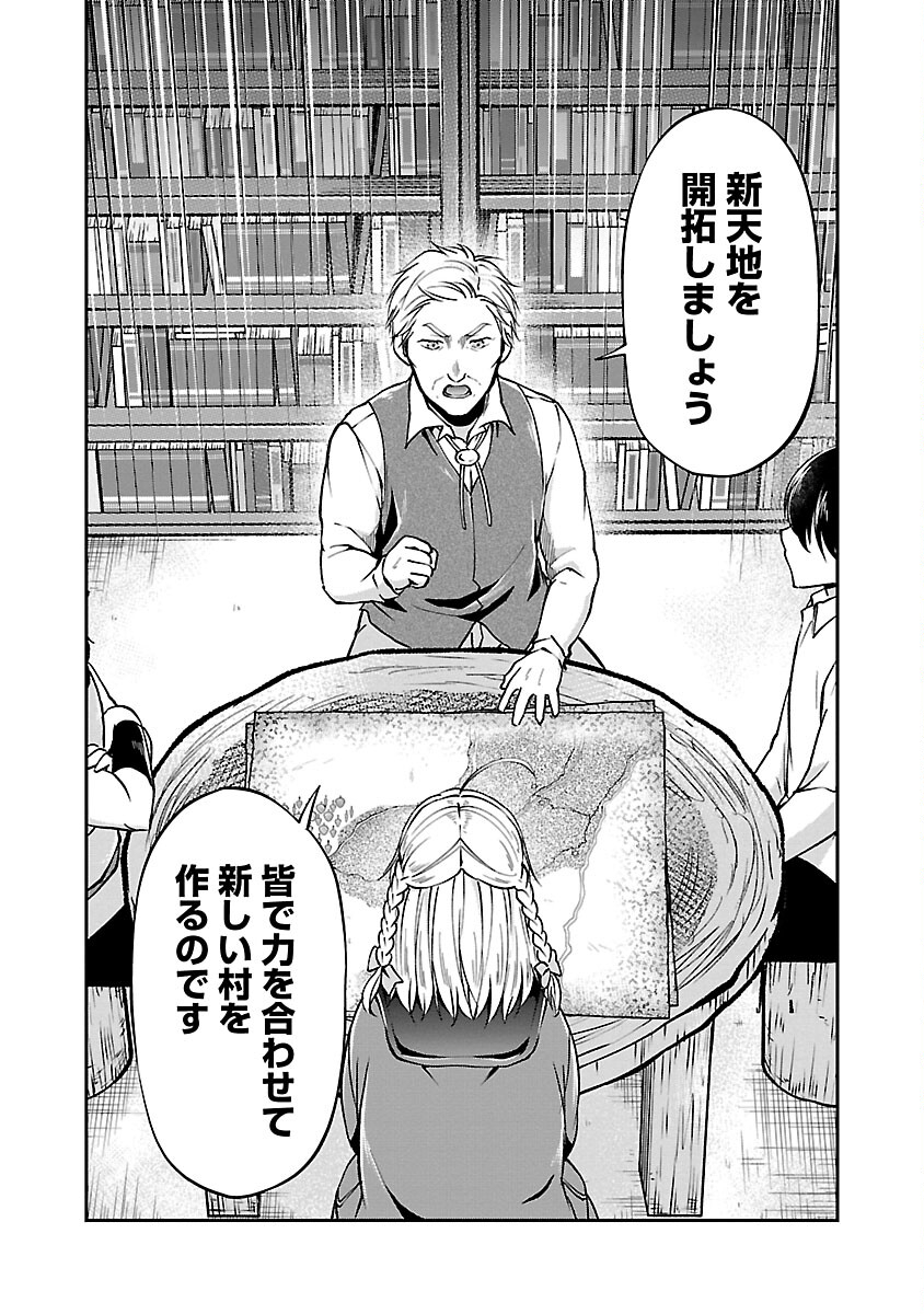 Ware ni Cheat o - Hazure Cheat no Shoukan Yuusha wa Isekai de Yukkuri Kurashitai Chap 49 - Next Chap 50