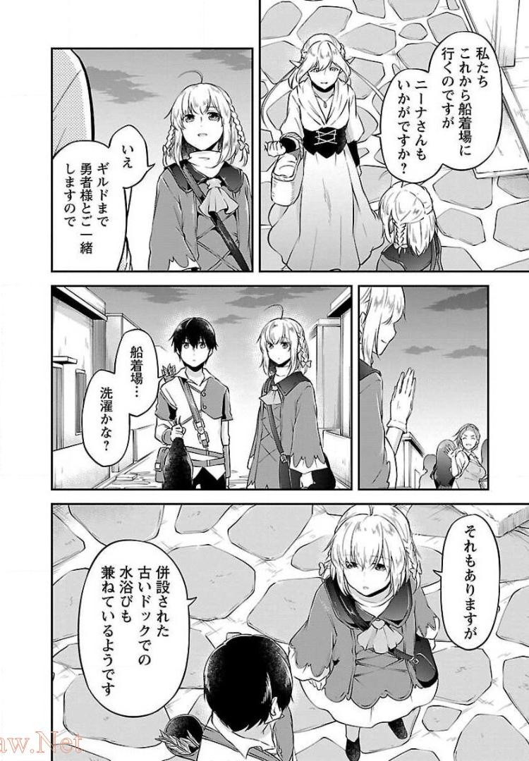 Ware ni Cheat o - Hazure Cheat no Shoukan Yuusha wa Isekai de Yukkuri Kurashitai Chap 5 - Next Chap 6