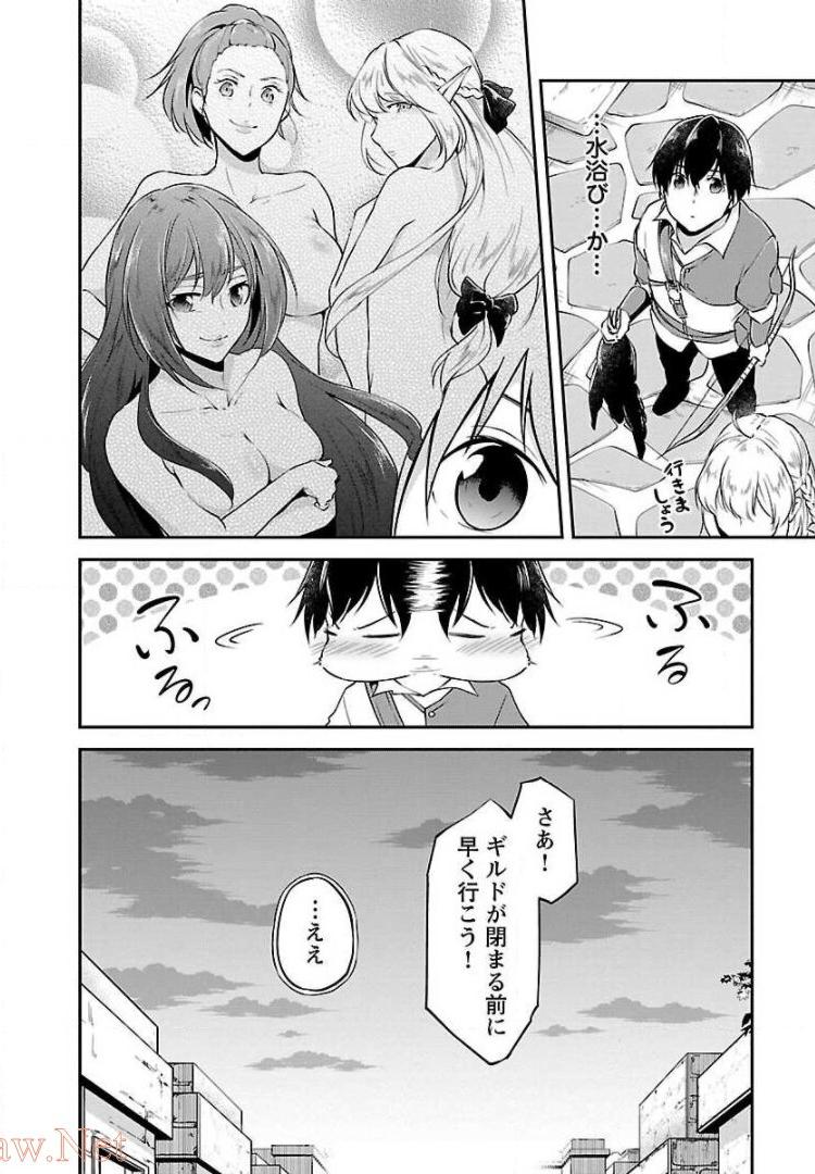 Ware ni Cheat o - Hazure Cheat no Shoukan Yuusha wa Isekai de Yukkuri Kurashitai Chap 5 - Next Chap 6