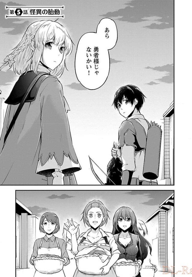 Ware ni Cheat o - Hazure Cheat no Shoukan Yuusha wa Isekai de Yukkuri Kurashitai Chap 5 - Next Chap 6