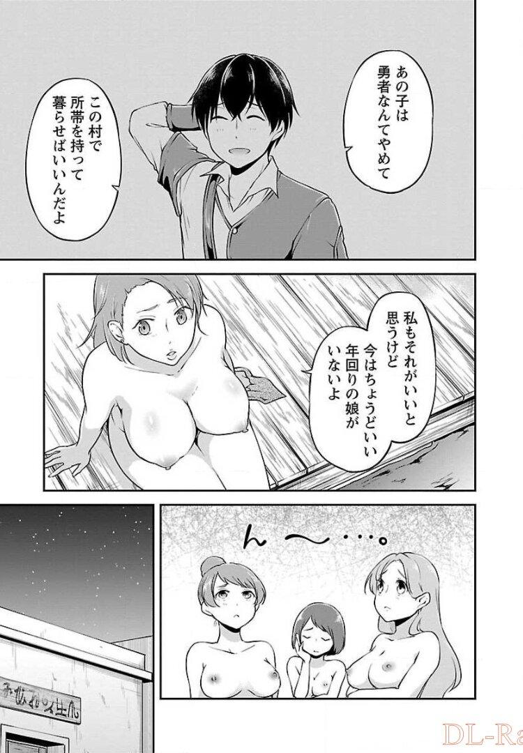 Ware ni Cheat o - Hazure Cheat no Shoukan Yuusha wa Isekai de Yukkuri Kurashitai Chap 5 - Next Chap 6