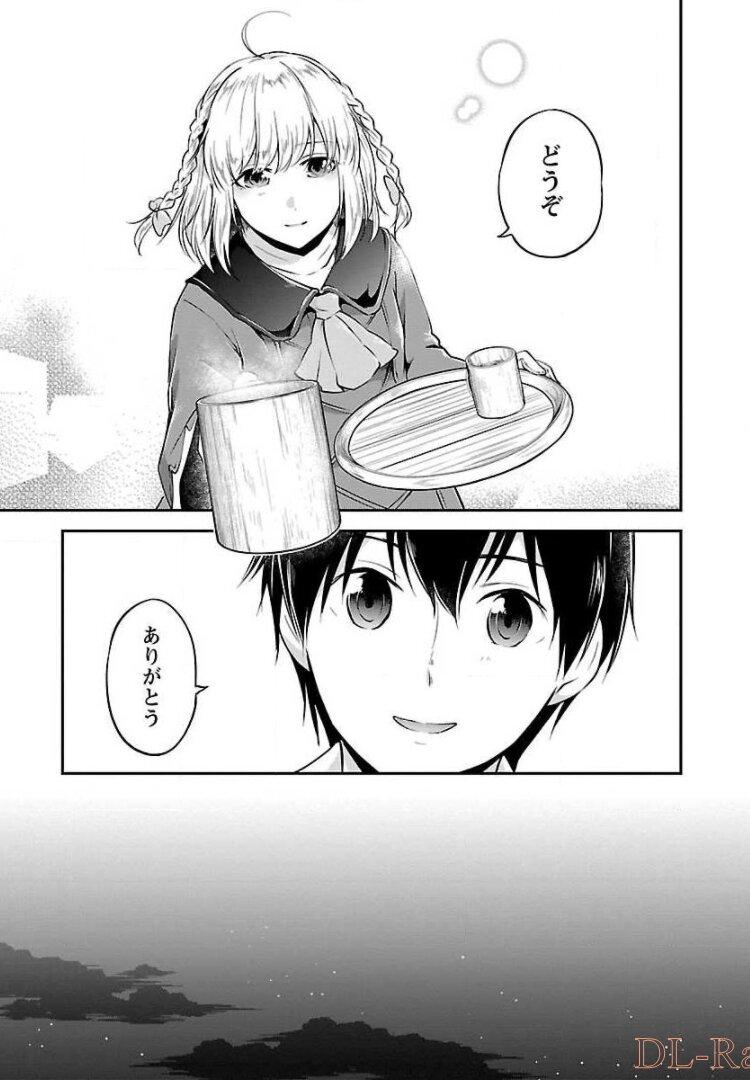 Ware ni Cheat o - Hazure Cheat no Shoukan Yuusha wa Isekai de Yukkuri Kurashitai Chap 5 - Next Chap 6