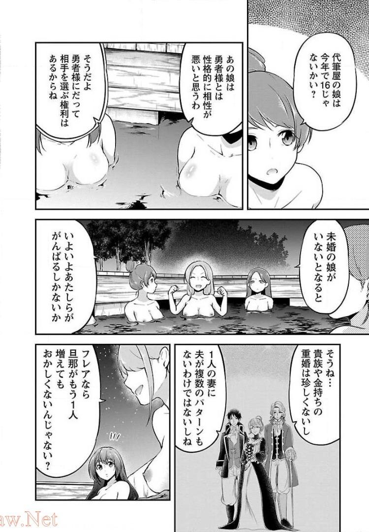 Ware ni Cheat o - Hazure Cheat no Shoukan Yuusha wa Isekai de Yukkuri Kurashitai Chap 5 - Next Chap 6