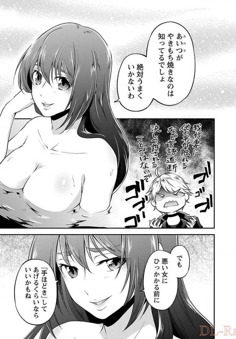 Ware ni Cheat o - Hazure Cheat no Shoukan Yuusha wa Isekai de Yukkuri Kurashitai Chap 5 - Next Chap 6