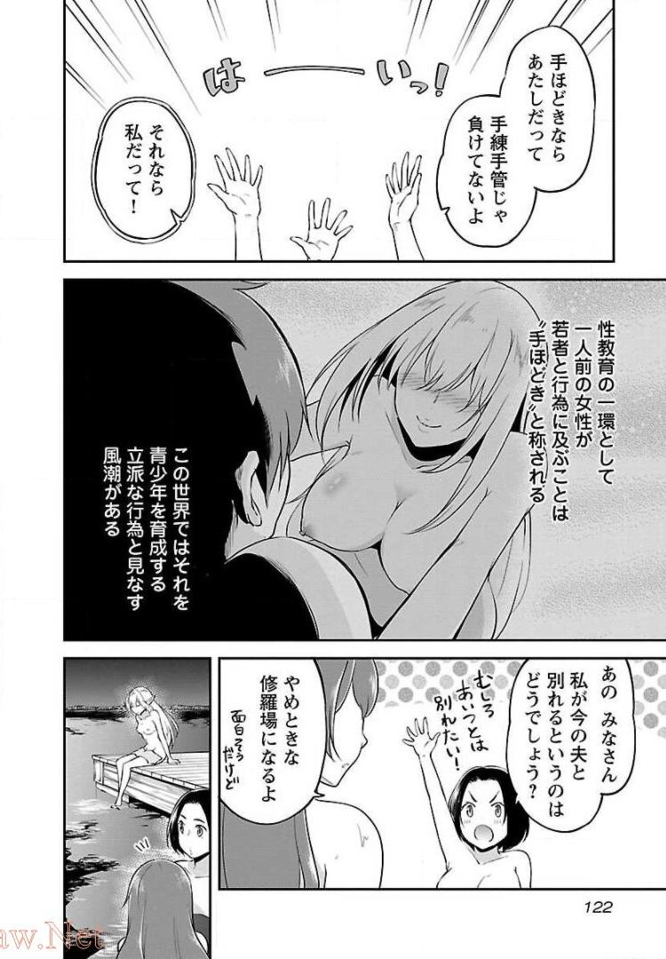 Ware ni Cheat o - Hazure Cheat no Shoukan Yuusha wa Isekai de Yukkuri Kurashitai Chap 5 - Next Chap 6