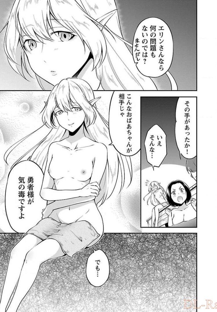 Ware ni Cheat o - Hazure Cheat no Shoukan Yuusha wa Isekai de Yukkuri Kurashitai Chap 5 - Next Chap 6