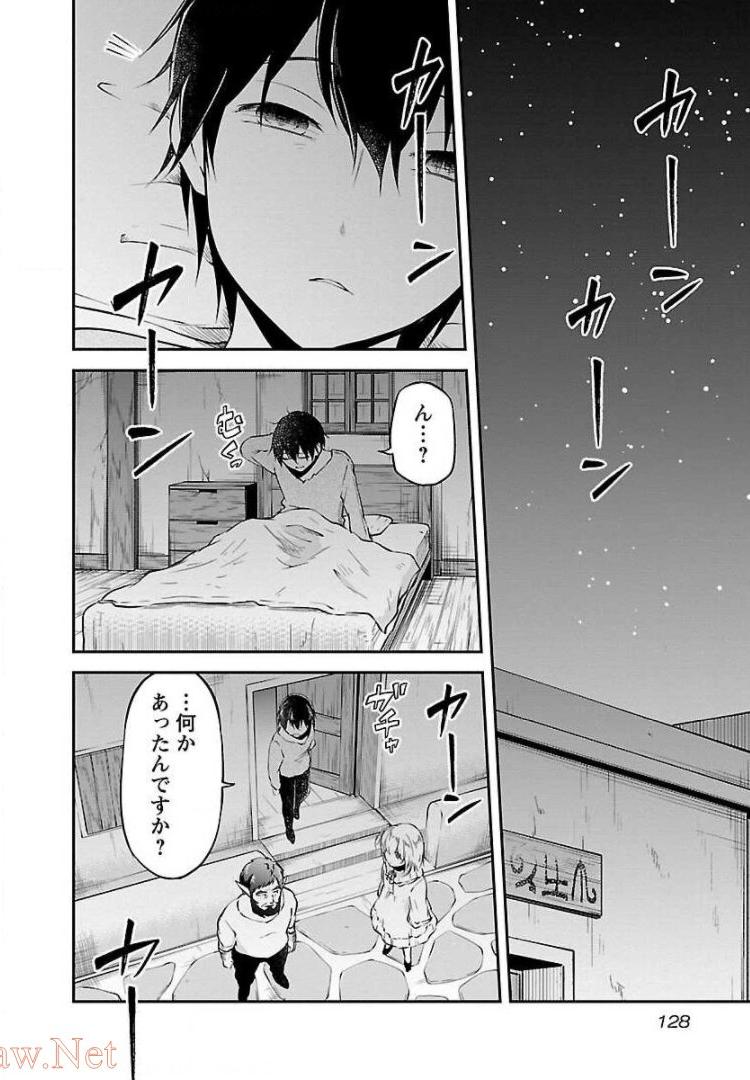 Ware ni Cheat o - Hazure Cheat no Shoukan Yuusha wa Isekai de Yukkuri Kurashitai Chap 5 - Next Chap 6