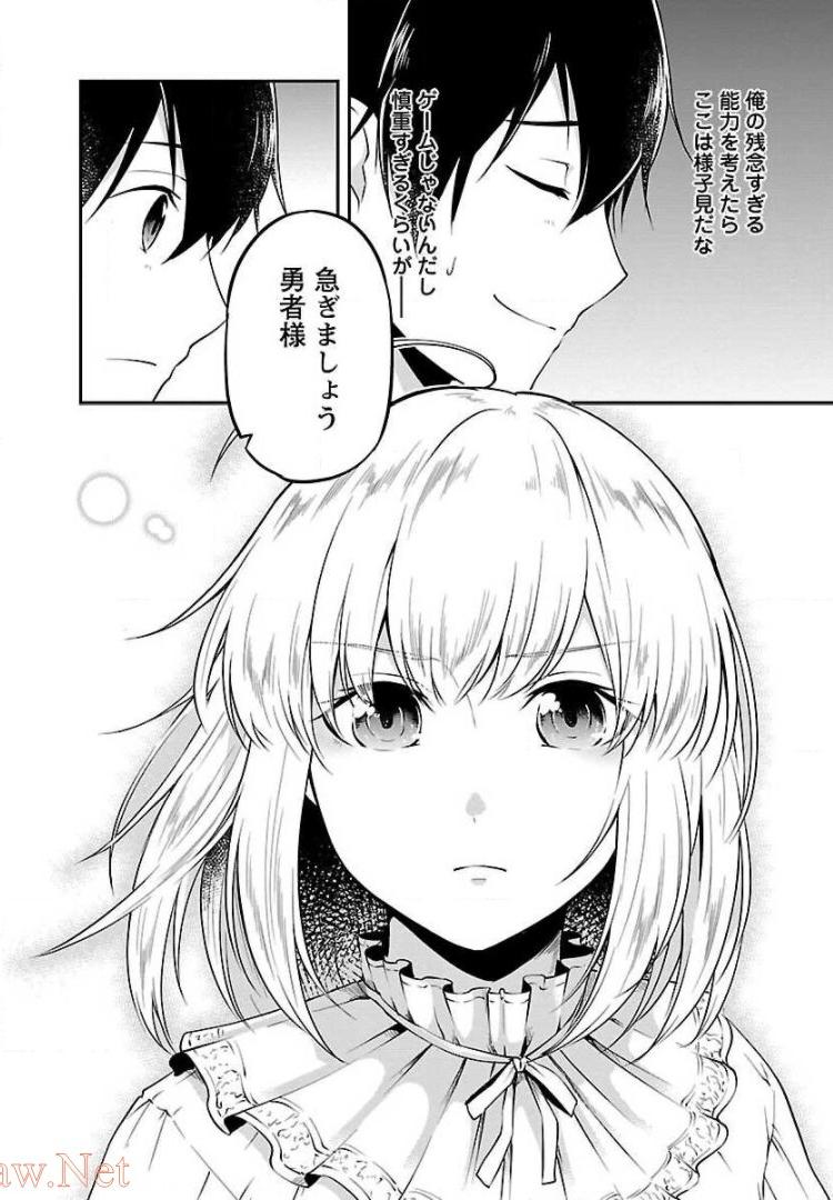 Ware ni Cheat o - Hazure Cheat no Shoukan Yuusha wa Isekai de Yukkuri Kurashitai Chap 5 - Next Chap 6