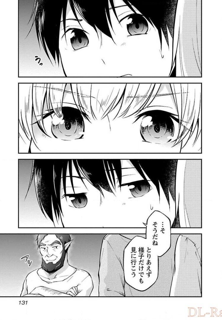 Ware ni Cheat o - Hazure Cheat no Shoukan Yuusha wa Isekai de Yukkuri Kurashitai Chap 5 - Next Chap 6