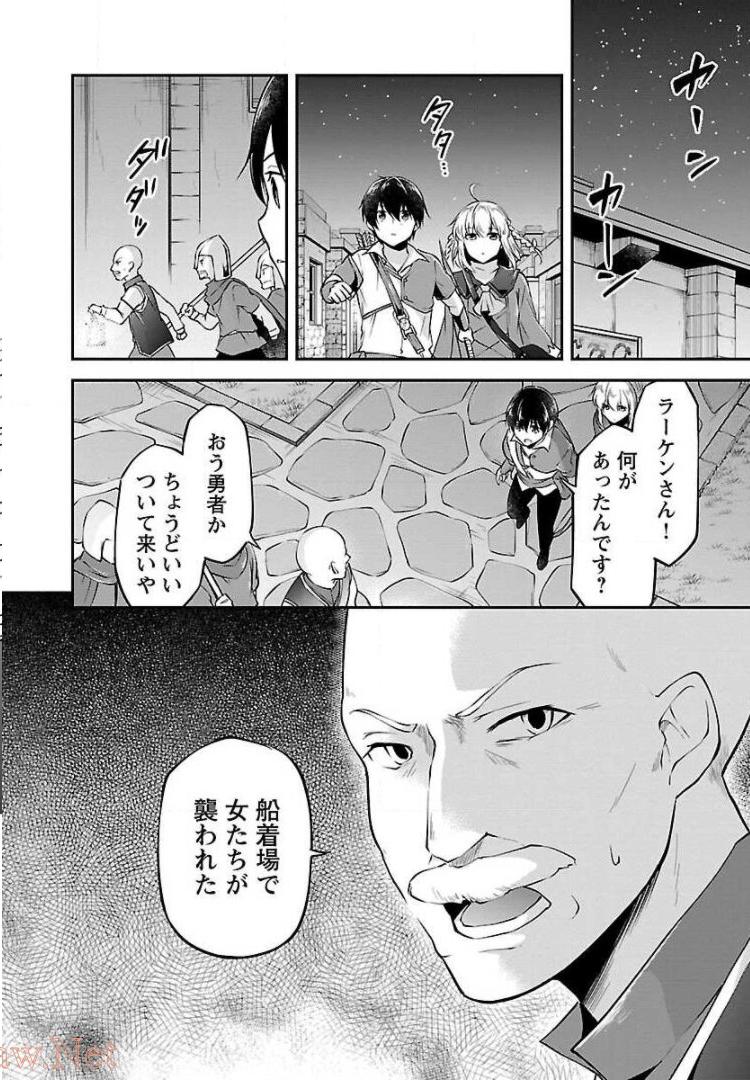 Ware ni Cheat o - Hazure Cheat no Shoukan Yuusha wa Isekai de Yukkuri Kurashitai Chap 5 - Next Chap 6
