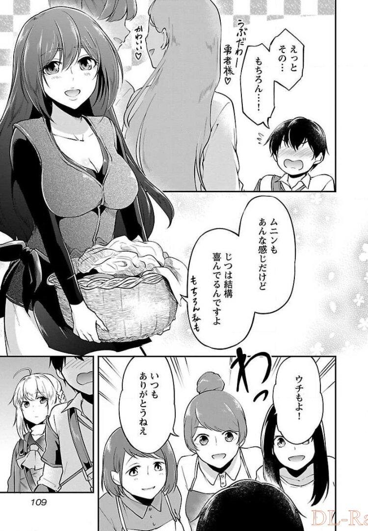Ware ni Cheat o - Hazure Cheat no Shoukan Yuusha wa Isekai de Yukkuri Kurashitai Chap 5 - Next Chap 6