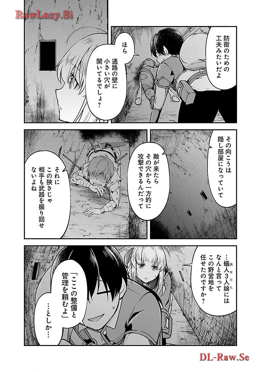 Ware ni Cheat o - Hazure Cheat no Shoukan Yuusha wa Isekai de Yukkuri Kurashitai Chap 50 - Next Chap 51