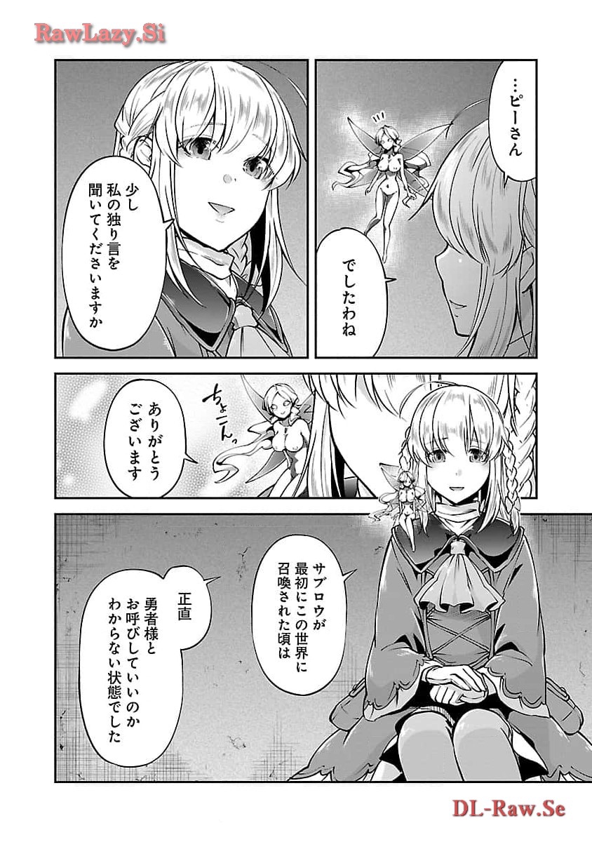 Ware ni Cheat o - Hazure Cheat no Shoukan Yuusha wa Isekai de Yukkuri Kurashitai Chap 50 - Next Chap 51
