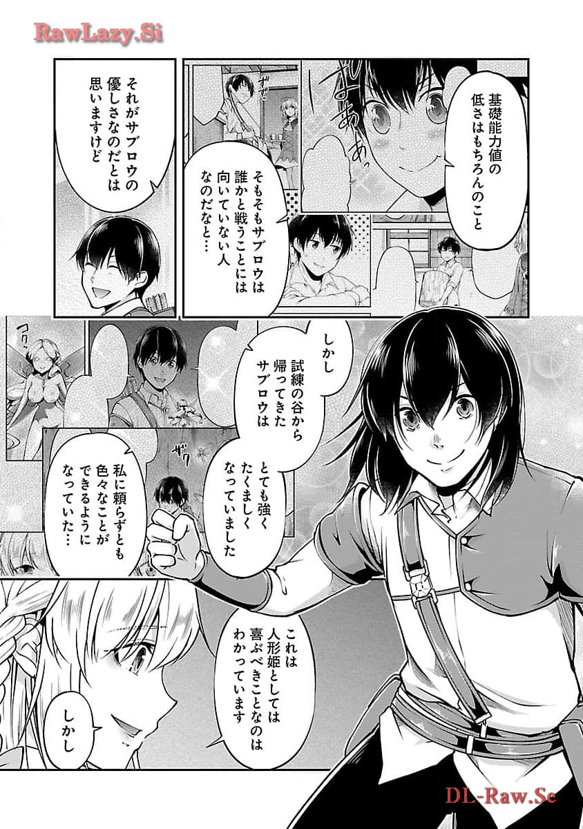 Ware ni Cheat o - Hazure Cheat no Shoukan Yuusha wa Isekai de Yukkuri Kurashitai Chap 50 - Next Chap 51