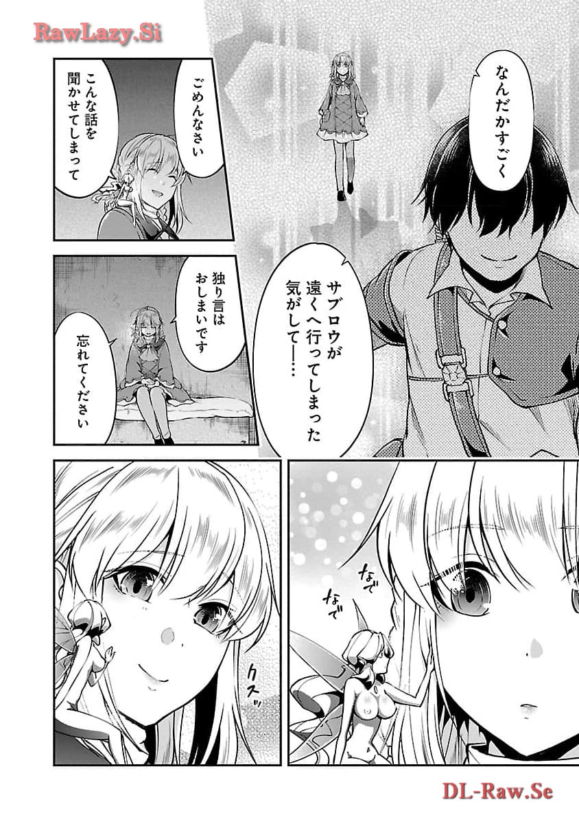 Ware ni Cheat o - Hazure Cheat no Shoukan Yuusha wa Isekai de Yukkuri Kurashitai Chap 50 - Next Chap 51