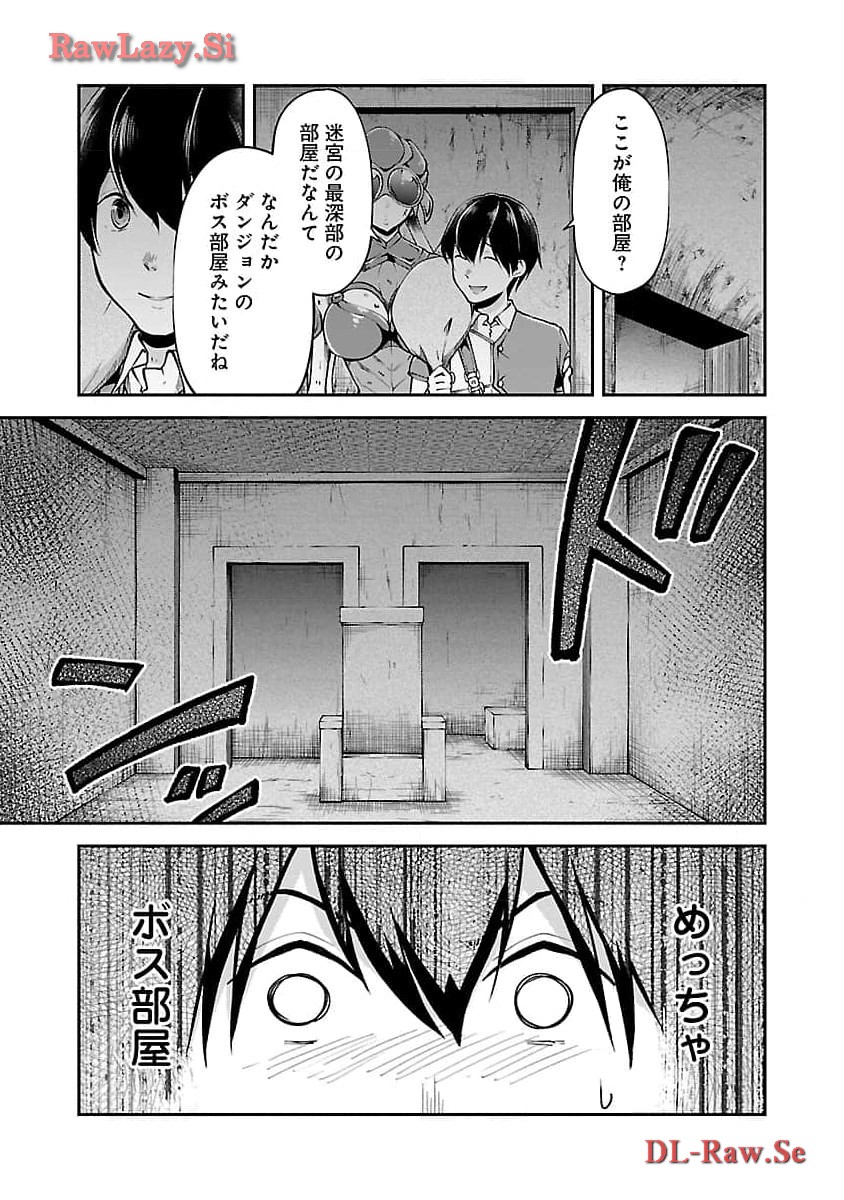 Ware ni Cheat o - Hazure Cheat no Shoukan Yuusha wa Isekai de Yukkuri Kurashitai Chap 50 - Next Chap 51