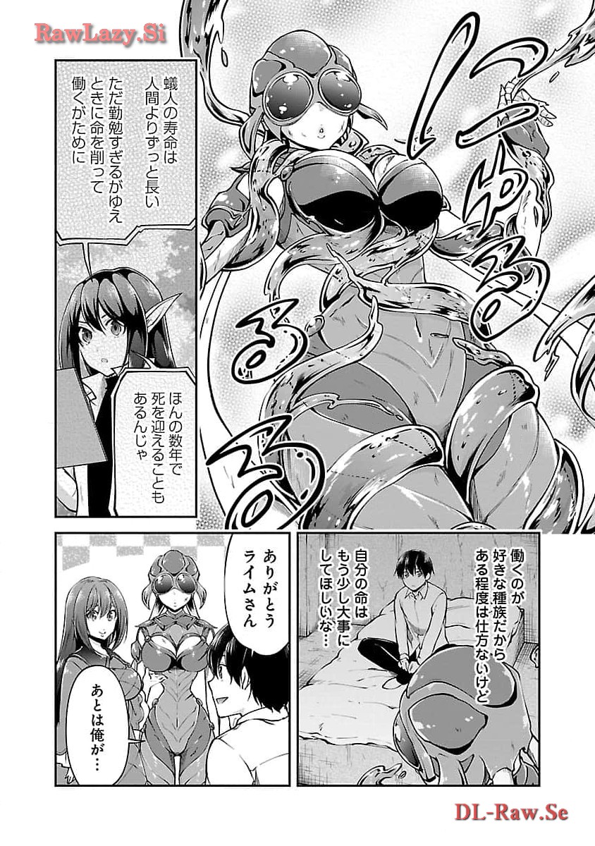 Ware ni Cheat o - Hazure Cheat no Shoukan Yuusha wa Isekai de Yukkuri Kurashitai Chap 50 - Next Chap 51