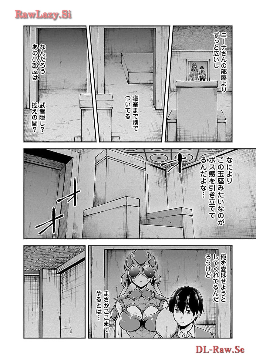 Ware ni Cheat o - Hazure Cheat no Shoukan Yuusha wa Isekai de Yukkuri Kurashitai Chap 50 - Next Chap 51