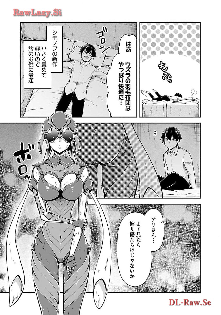 Ware ni Cheat o - Hazure Cheat no Shoukan Yuusha wa Isekai de Yukkuri Kurashitai Chap 50 - Next Chap 51