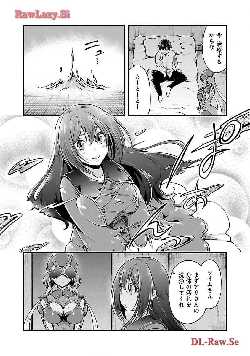 Ware ni Cheat o - Hazure Cheat no Shoukan Yuusha wa Isekai de Yukkuri Kurashitai Chap 50 - Next Chap 51