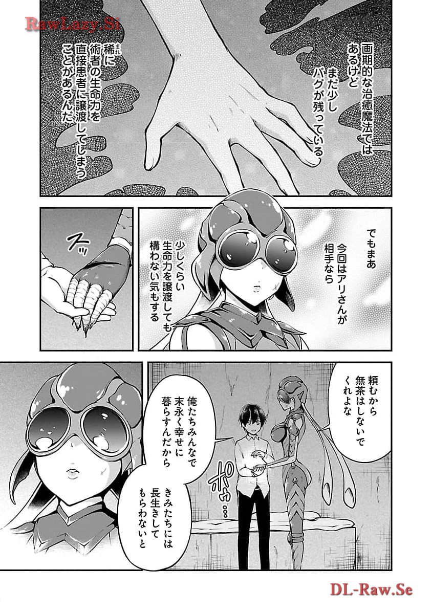Ware ni Cheat o - Hazure Cheat no Shoukan Yuusha wa Isekai de Yukkuri Kurashitai Chap 50 - Next Chap 51