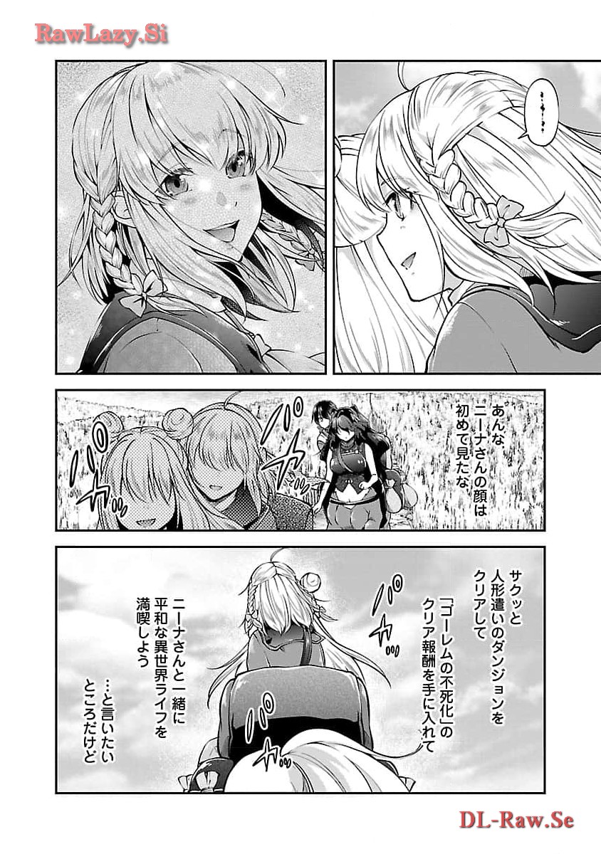 Ware ni Cheat o - Hazure Cheat no Shoukan Yuusha wa Isekai de Yukkuri Kurashitai Chap 50 - Next Chap 51