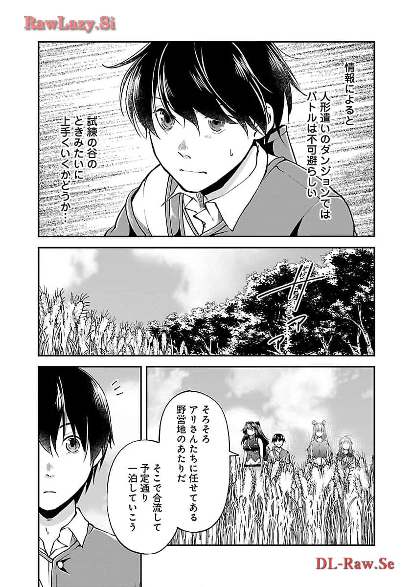 Ware ni Cheat o - Hazure Cheat no Shoukan Yuusha wa Isekai de Yukkuri Kurashitai Chap 50 - Next Chap 51