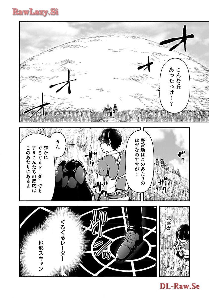 Ware ni Cheat o - Hazure Cheat no Shoukan Yuusha wa Isekai de Yukkuri Kurashitai Chap 50 - Next Chap 51